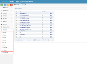心理測(cè)評(píng)網(wǎng)站模塊